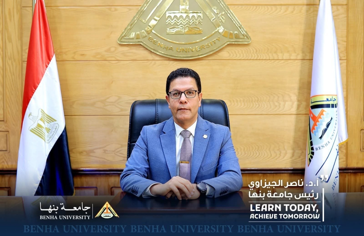 رسالة رئيس جامعة بنها بمناسبة العام الدراسي الجديد 2025/2026