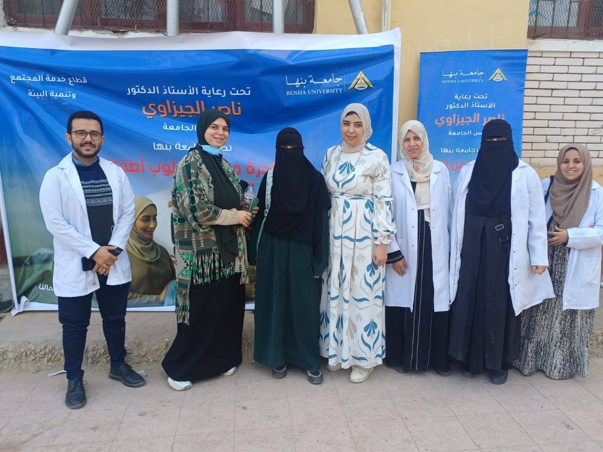 ضمن مبادرة "من أجل قلوب أطفالنا": جامعة بنها تنظم قافلة طبية بمدرسة الشهيد محمد السيد الابتدائية بقرية برقطا بكفر شكر
